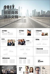 公司產品市場項目規劃與工作總結匯報PPT模板大全